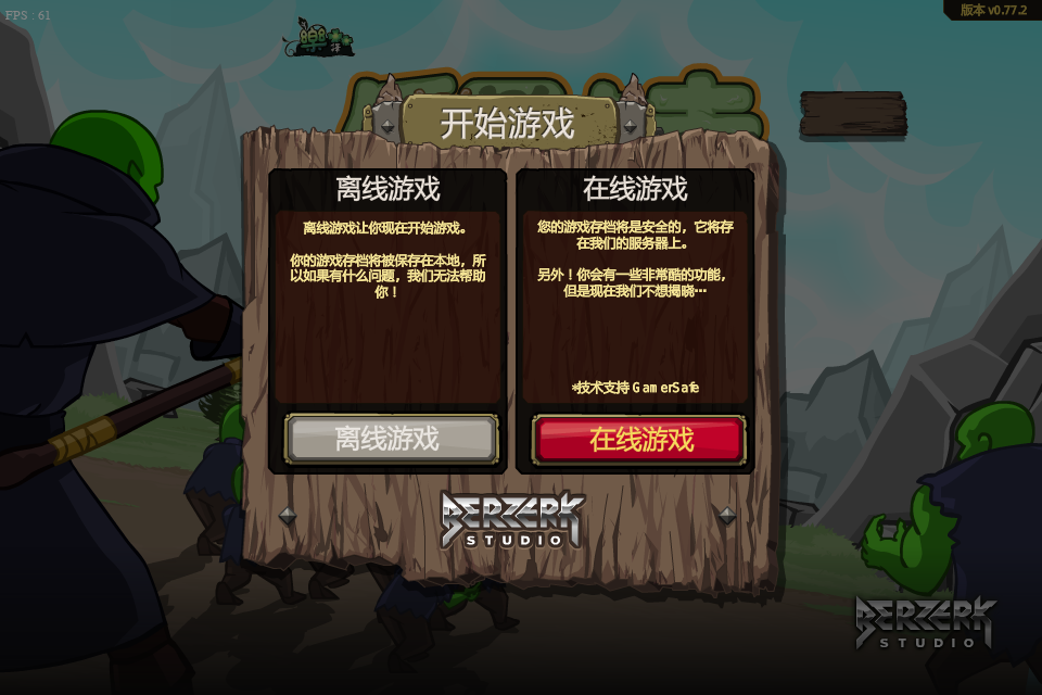僵尸魔法师中文版 截图 5/7