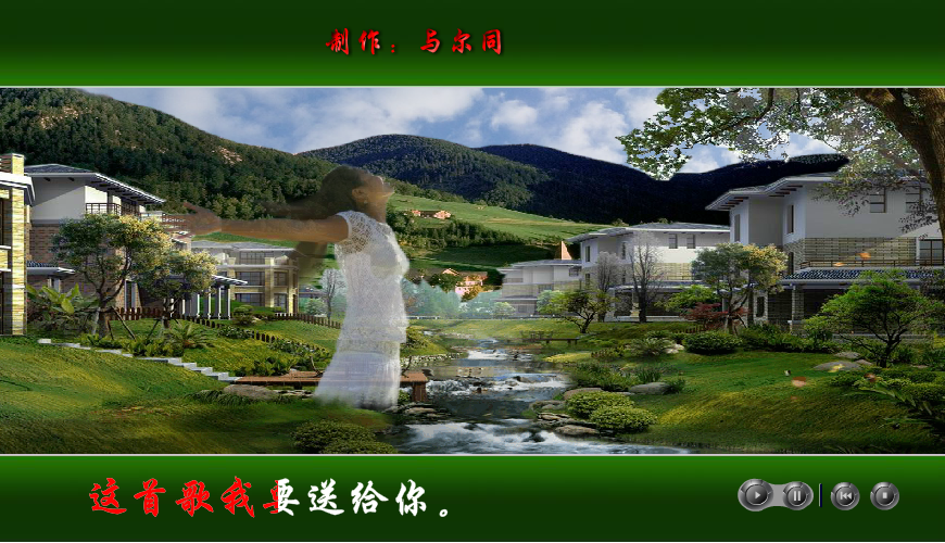 红尘情歌（与尔同乐B） 截图 4/8