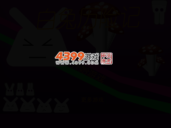 白兔抗日历险记 截图 3/4