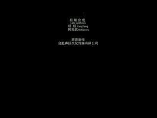 《霸王别姬》片花（一点水） 截图 3/4