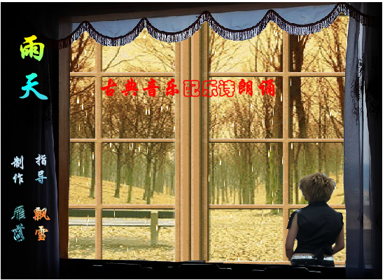 雨天 截图 1