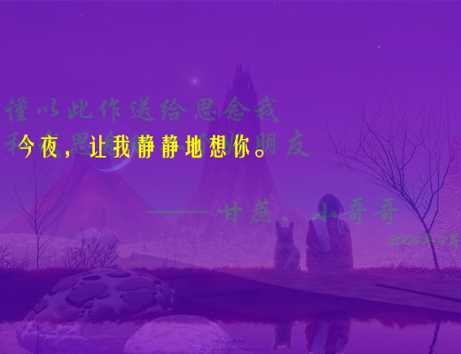 今夜，让我静静的想你（柳月） 截图 4/7