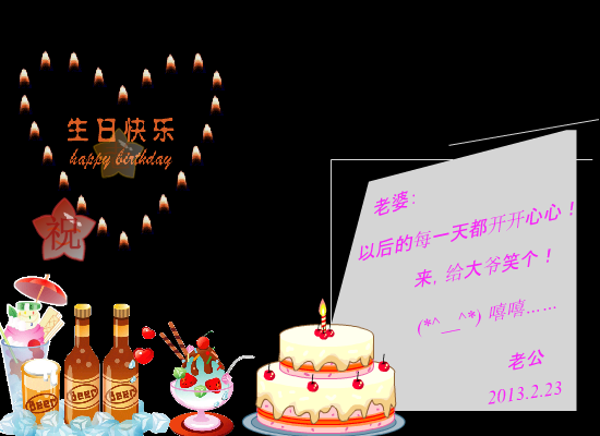 生日贺卡（冷情秋风） 截图 6/8