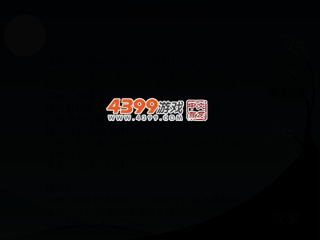 巧挖数字迷宫 截图 2/5