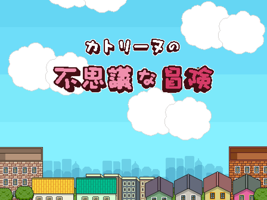 女孩大冒险 截图 4/8