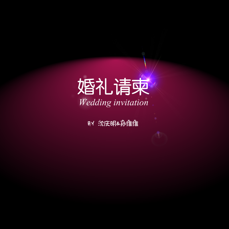 结婚请帖-孙莹（xuejianxiyao） 截图 1/4