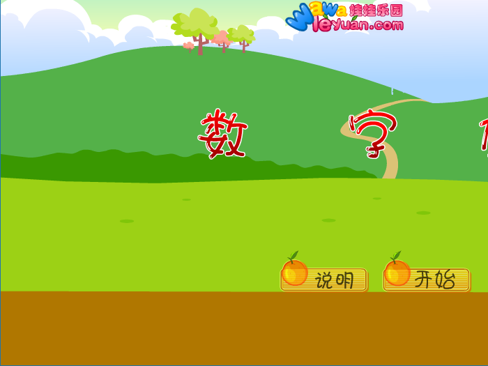 娃娃-加法口诀 截图 6/7