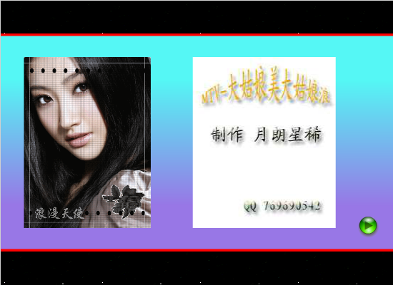 大姑娘美大姑娘浪（月朗星稀） 截图 1/8