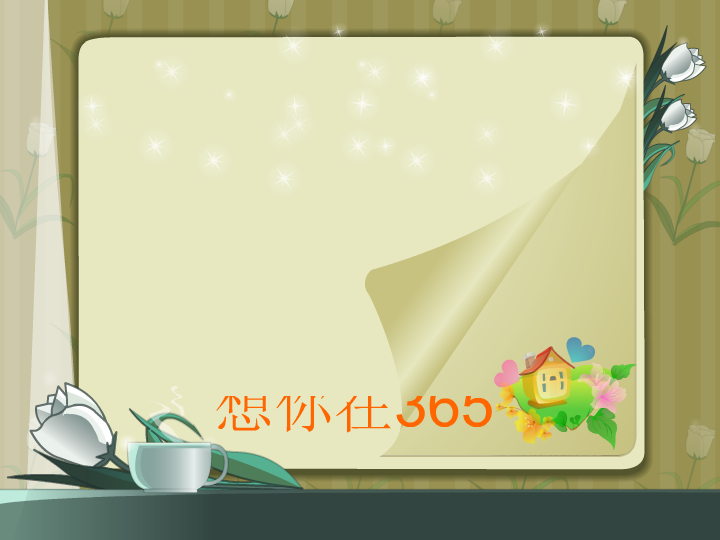 flash习作（liyunlan316） 截图 2/8