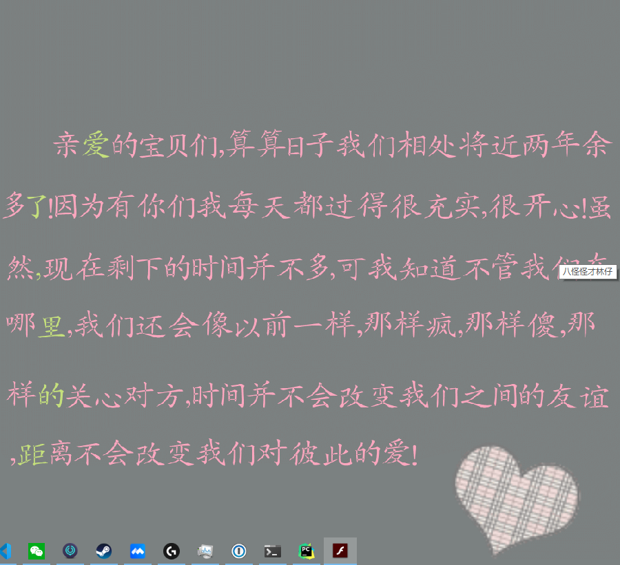 给予我的朋友 截图 1