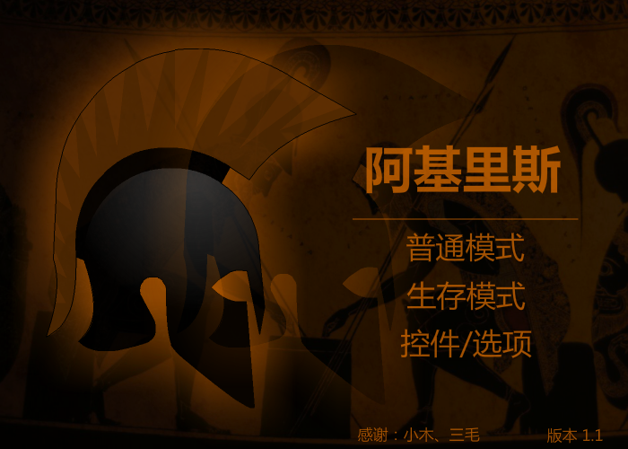 罗马勇士中文版 截图 4/5