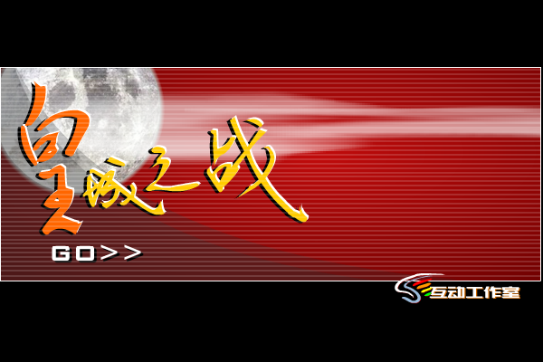 皇城之战（老凯） 截图 5/8