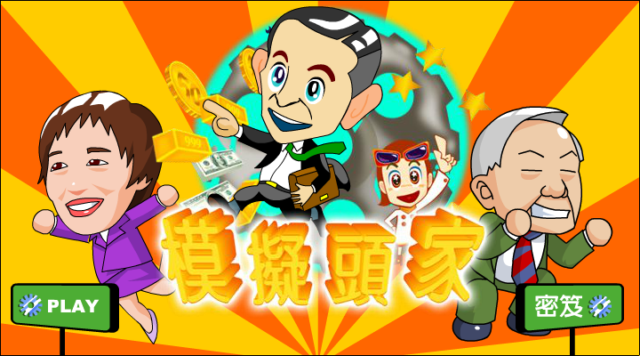 虚拟地主 截图 1/8