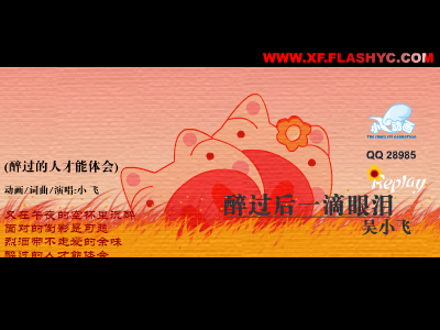 醉过的人才能体会（醉过的人） 截图 5/7
