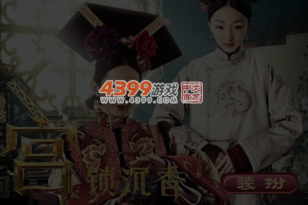 宫锁沉香赵丽颖化妆 截图 5/6