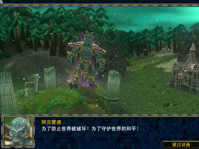 魔兽战争2.5 截图 8/8
