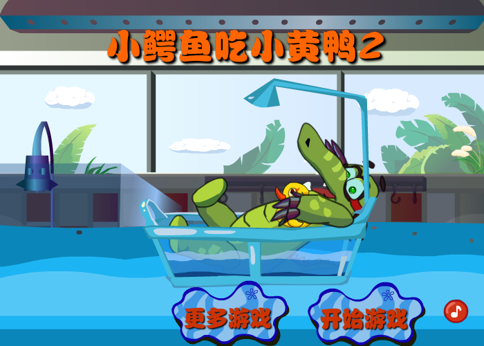小鳄鱼吃小黄鸭2关卡全开版 截图 6/8