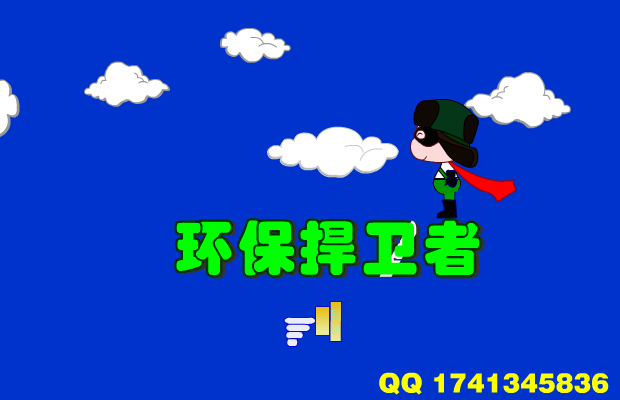 雷锋侠之环保捍卫者（呼狼雪刃） 截图 4/8
