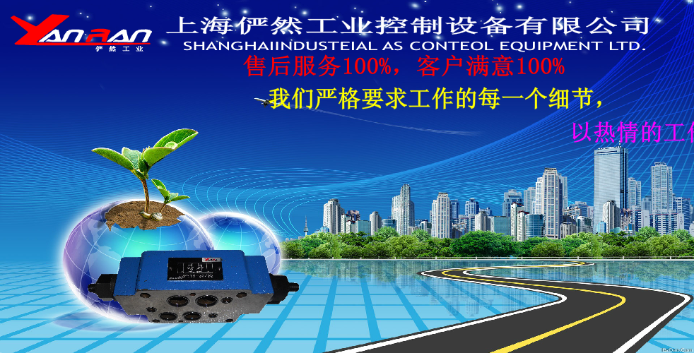 上海俨然液压（lixinguoduyan） 截图 4/8