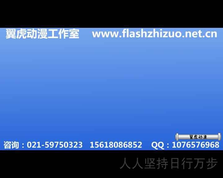 北京flash制作公司 翼虎动漫工作室 www.flashzhizuo.net.cn（翼虎动漫） 截图 2/8
