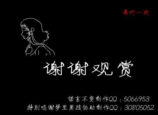 小雪[任贤齐]（(_愛伱梦） 截图 1/8