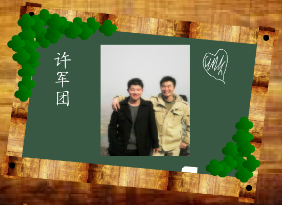 班级纪念册（liumengyao） 截图 1/8