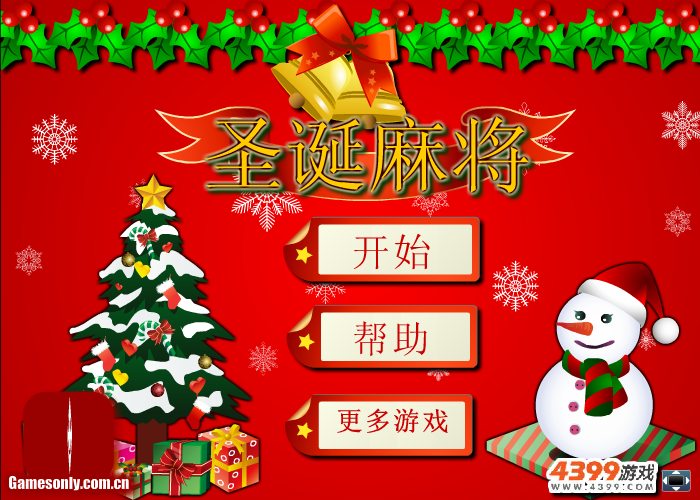 圣诞麻将对对碰 截图 2/3