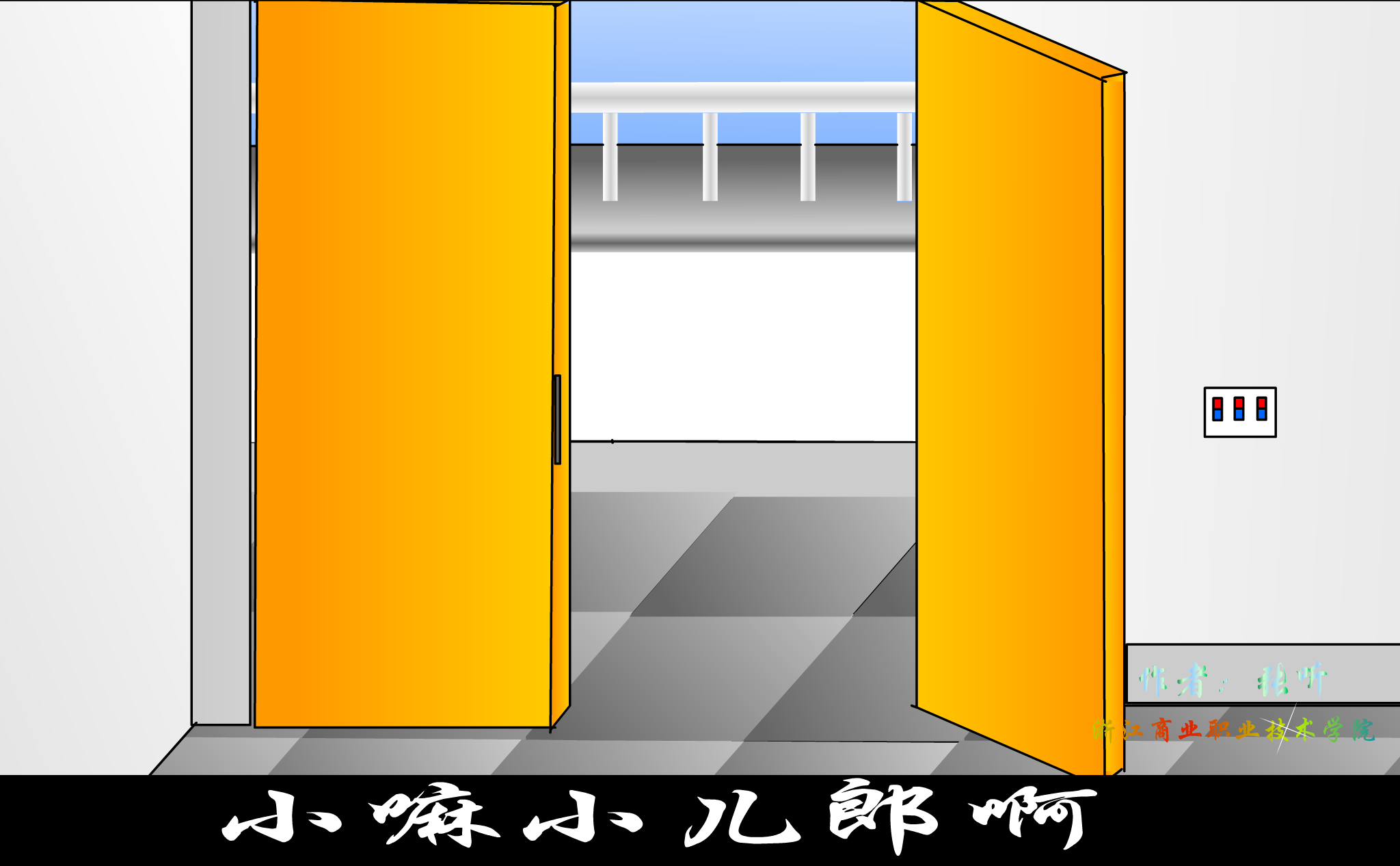 幽默校园（秋） 截图 5/8