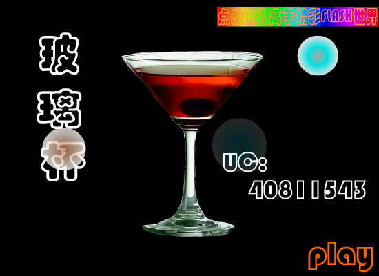 玻璃杯（newcpu） 截图 7/8