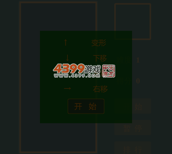 古典俄罗斯方块 截图 5/8