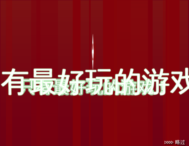 猫王抓宝 截图 6/8