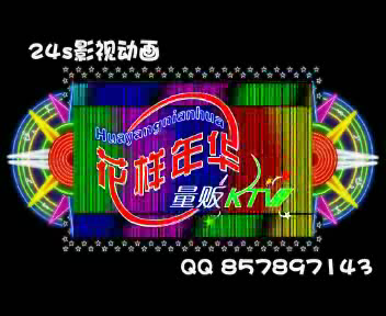 霓虹灯（24秒工作室） 截图 7/8