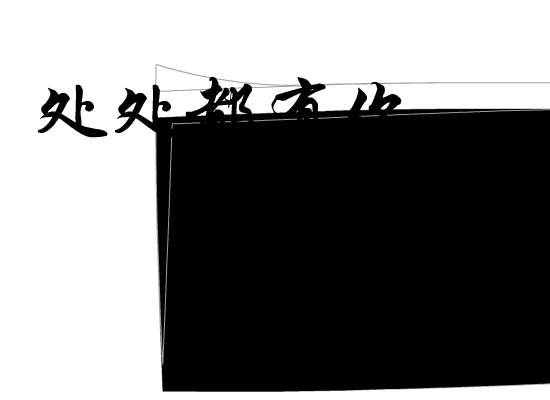 处处都有你[范晓萱]（九个半） 截图 2/8