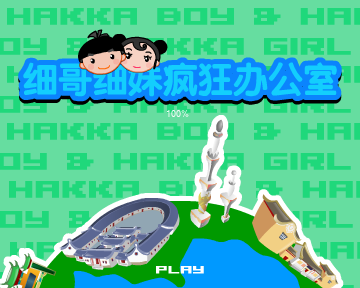 疯狂办公室（汉唐动漫） 截图 4/8