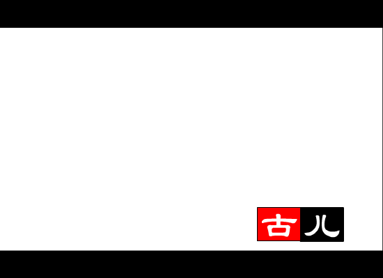 生命的赌博（古儿） 截图 3/8