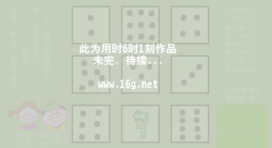 《61快乐·童年·罗大佑》（毛虫） 截图 3/8