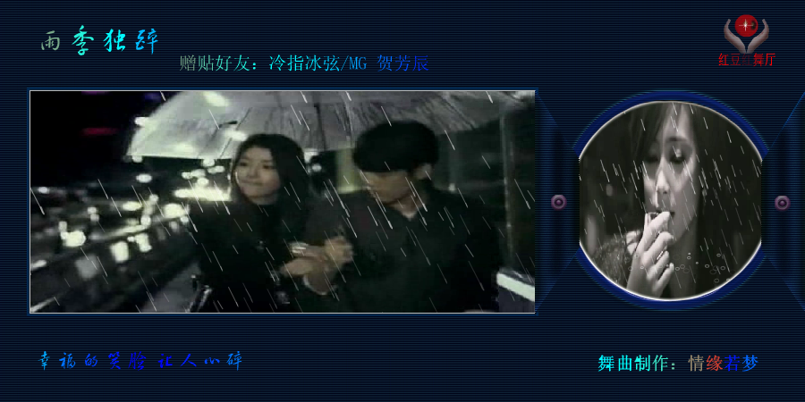 雨季独醉（缘分天空999） 截图 4/8