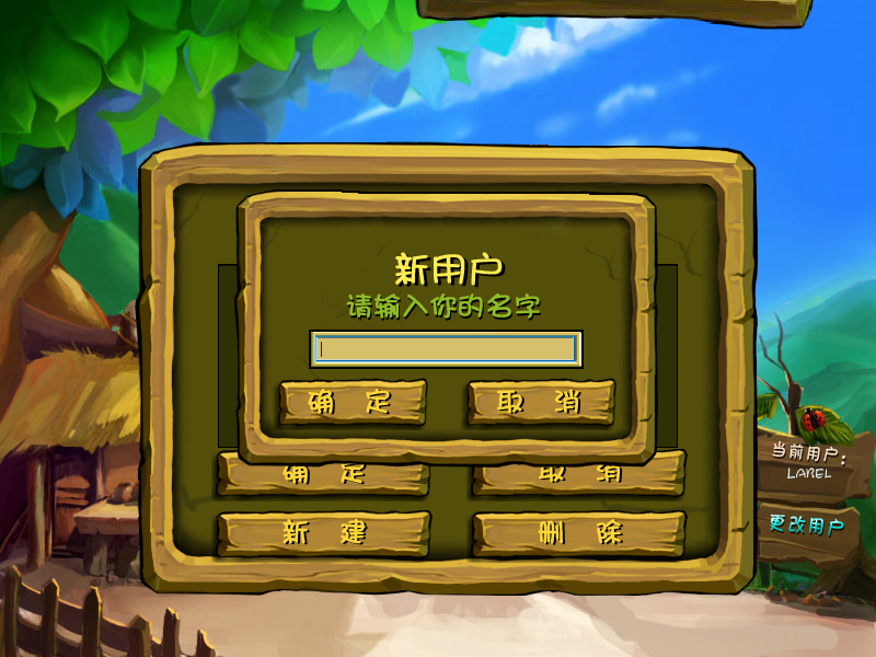 村官VS村怪 截图 5/8