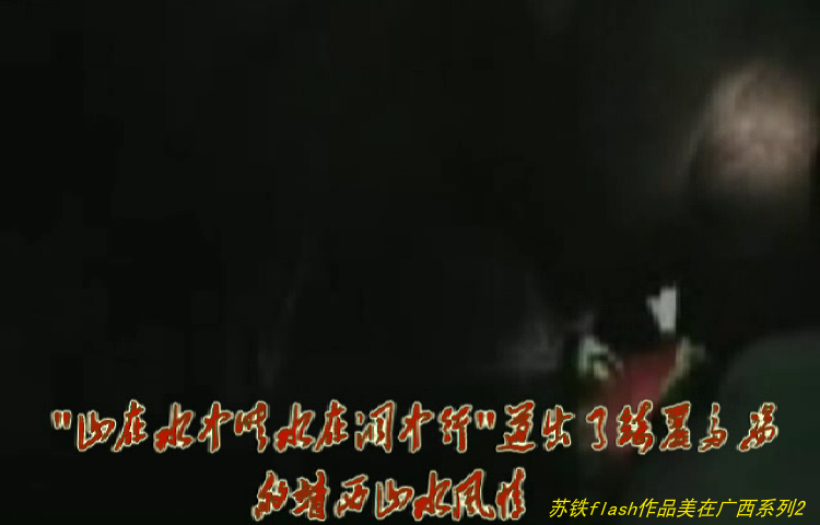 边疆山水青又纯（苏铁） 截图 6/8
