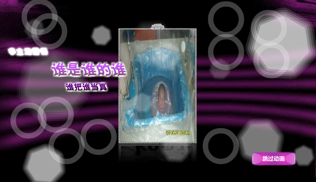 宝宝（pcnd8xv7） 截图 7/8