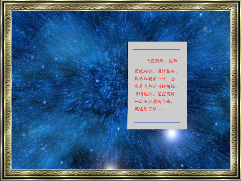 网缘 截图 2