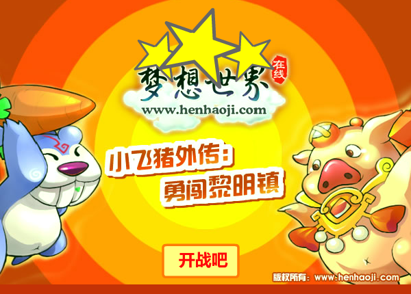 勇闯黎明镇 截图 2/8