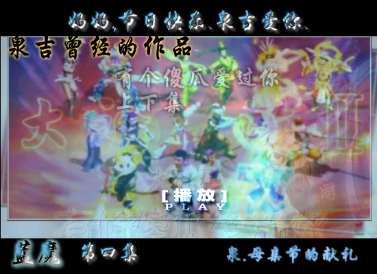 蓝魔，母亲节的献礼第四集（shangquanji153） 截图 7/8