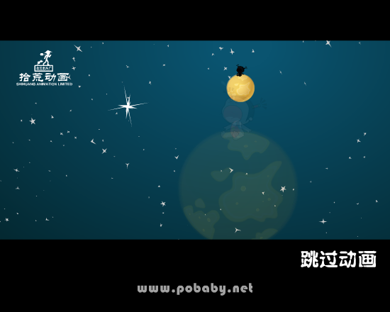 破孩奔月 截图 5/8