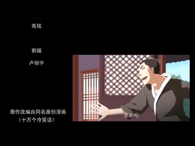 十万个冷笑话之哪吒篇 截图 7/8