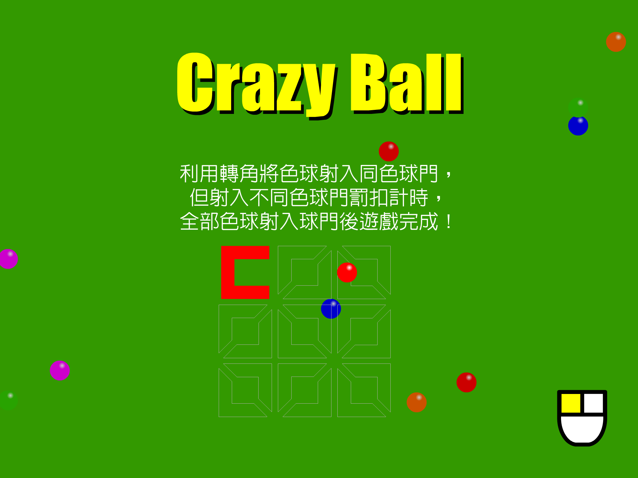 Crazy Ball（davidby） 截图 7/8