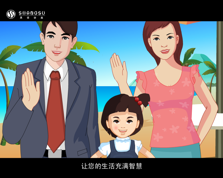 智能家居（福建商宿动画） 截图 3/8