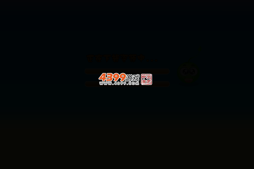 地球宝宝特别版 截图 2/8