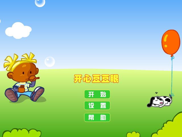  开心豆豆眼 截图 6/8