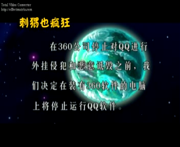 企鹅360大战（动画版）（伽马卡通） 截图 7/8